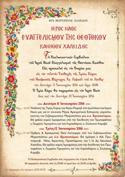 Εικόνα Ανάρτησης